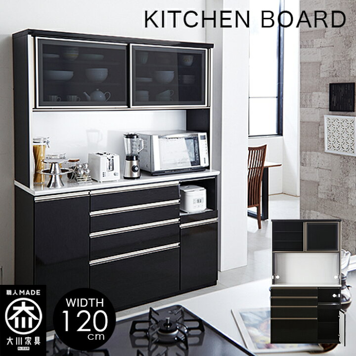 楽天市場】【開梱設置サービス付き】食器棚 120cm幅 国産 大川  