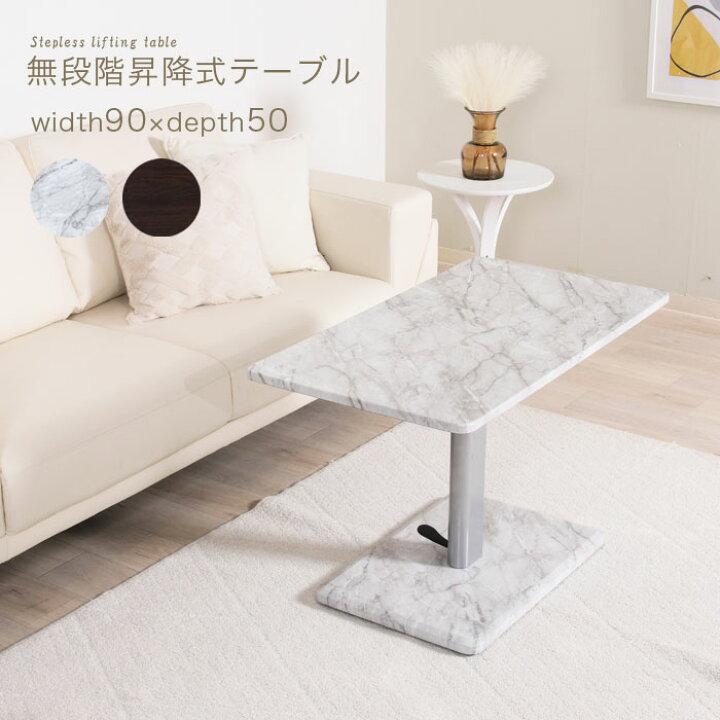 楽天市場】【期間限定10%OFF】『高級感あふれる大理石風！』昇降式 