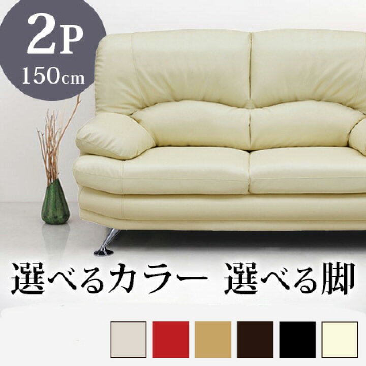 楽天市場】＼2%OFFクーポン／ ソファ 2人掛けソファ ソファー 