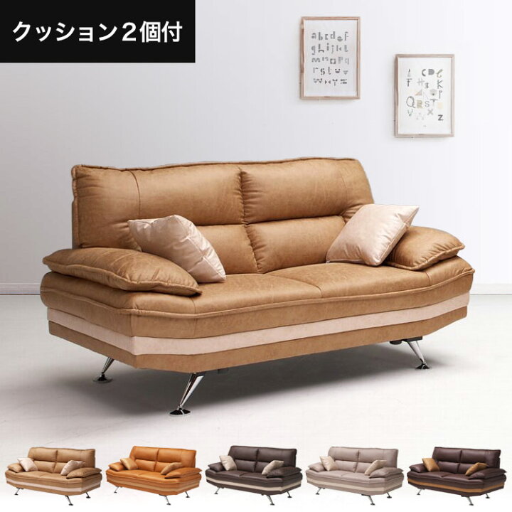 楽天市場】【期間限定10%OFF】【 選べる開梱設置サービス 】 ソファー 