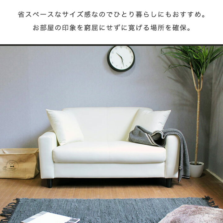 楽天市場】コンパクト ソファ 合皮 2人掛け ソファー ローソファー 