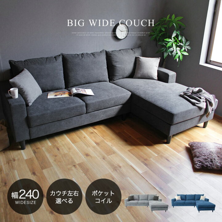 楽天市場】【選べる開梱設置サービス】 カウチソファ コーナーソファ 3  