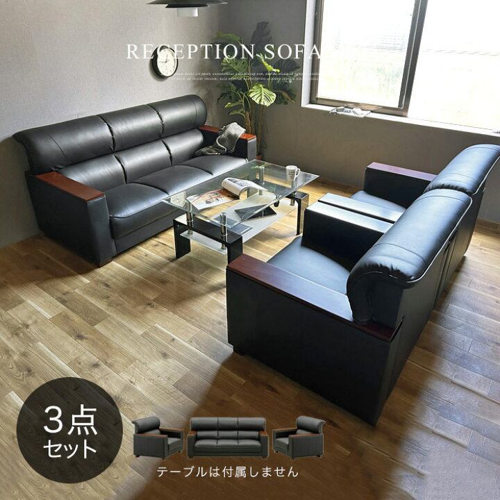 決まりました】片付けの為最終値下げ 応接セット エドワードマキシマム 