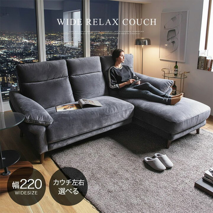 楽天市場】＼2%OFFクーポン／ カウチソファー 撥水 カウチソファ 幅 