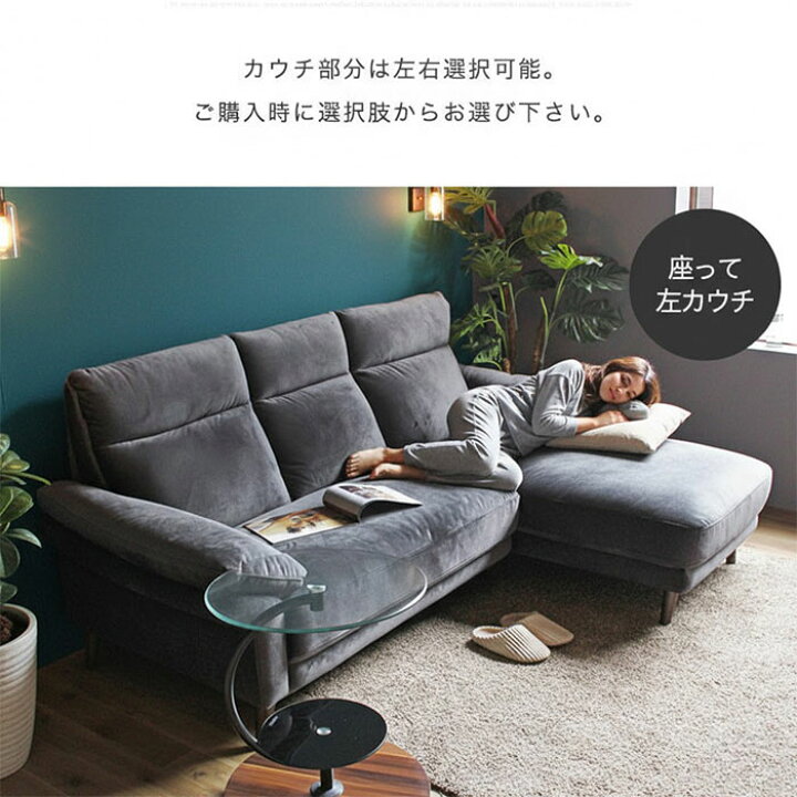 楽天市場】＼2%OFFクーポン／ カウチソファー 撥水 カウチソファ 幅 