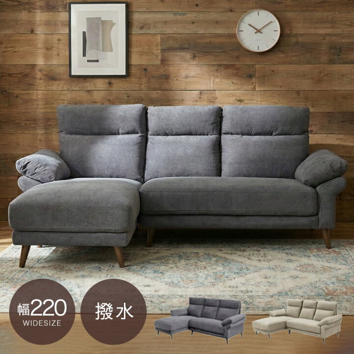 楽天市場】＼2%OFFクーポン／ カウチソファー 撥水 カウチソファ 幅 