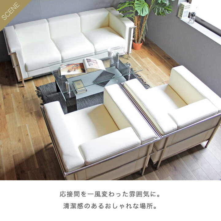 楽天市場】【期間限定10%OFF】応接セット 応接 セット ソファセット 3 