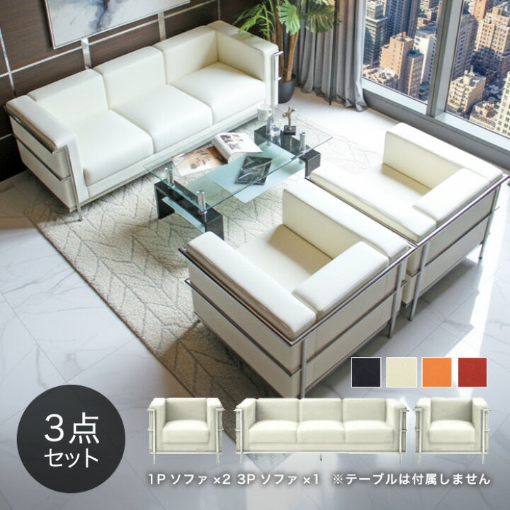 楽天市場】【期間限定10%OFF】応接セット 応接 セット ソファセット 3 