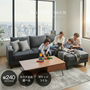 yԌ19%OFFzyIׂJݒuT[rXz JE`\t@ R[i[\t@ 3l| |PbgRC lCr[ L\t@ ڃ\t@ \t@ 3lp Ol| 240cm EJE` JE` t