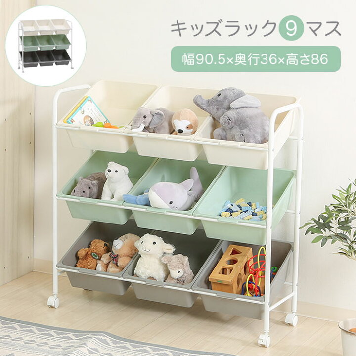 楽天市場 おもちゃ収納 キッズラック おもちゃ箱 キッズ収納 大容量 ラック キャスター付き 子供部屋収納 ぬいぐるみ 育児用品 子供服 ベビー服 お片付けボックス シンプル 北欧 おしゃれ かわいい 入学 入園 キッズ ベビー 赤ちゃん 衣類収納 リビング収納 イーカグライフ
