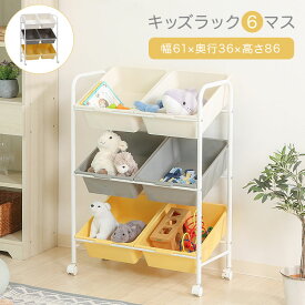 【10%OFF】おもちゃ収納 キッズラック カラフル おもちゃ箱 キッズ収納 大容量 ラック キャスター付き 子供部屋収納 ぬいぐるみ 育児用品 子供服 ベビー服 お片付けボックス シンプル 北欧 おしゃれ かわいい 入学 入園 キッズ ベビー 赤ちゃん 衣類収納 リビング収納