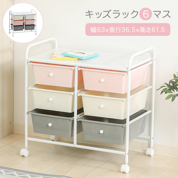 楽天市場 おもちゃ収納 キッズラック カラフル おもちゃ箱 キッズ収納 大容量 ラック キャスター付き 子供部屋収納 ぬいぐるみ 育児用品 子供服 ベビー服 お片付けボックス シンプル 北欧 おしゃれ かわいい 入学 入園 キッズ ベビー 赤ちゃん 衣類収納 リビング収納
