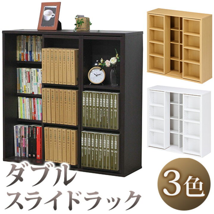 楽天市場】多目的ラック(CDラック カラーボックス)収納家具 ブック 