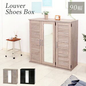シューズボックス 下駄箱 靴箱収納 玄関収納 シューズラック 靴入れ ルーバー 鏡付き ミラー付き 幅90cm 木製 薄型 ワイド 大容量 コンパクト 北欧 シンプル おしゃれ 人気 一人暮らし おすす