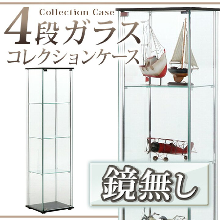 楽天市場】不二貿易 コレクションケース コレクションケース 組み立て 