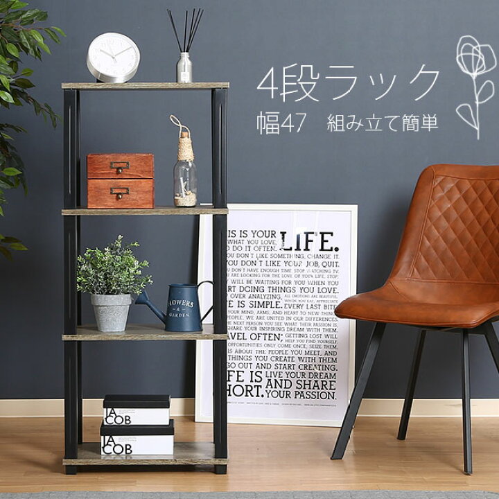 北欧調4段収納家具 ブラウン ※2400010241932