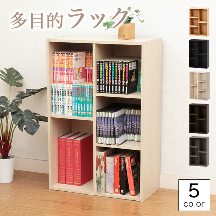 楽天市場】多目的ラック(CDラック カラーボックス)収納家具 ブック 