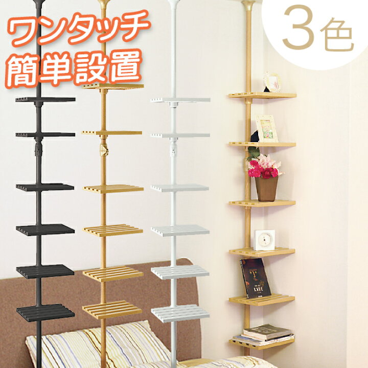 天井突っ張りラック つっぱりラック 6段 簡単取付 ワンタッチ 280cmまで マルチラック ディスプレイラック つっぱり式ラック 突っ張棒収納ラック 壁面収納 突っ張り つっぱり イーカグライフ