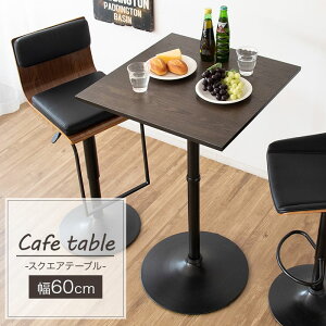 ハイテーブル 高さ100cm カフェテーブル スクエアテーブル 角テーブル 幅60cm カウンターテーブル 木製 スチール脚 バーテーブル ダイニングテーブル 2人 おしゃれ シンプル 北欧 モダン ブラ