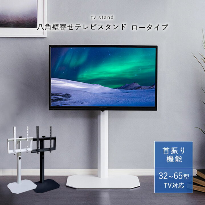 楽天市場】テレビ台 テレビスタンド ロータイプ 壁寄せ 65型 ロー 