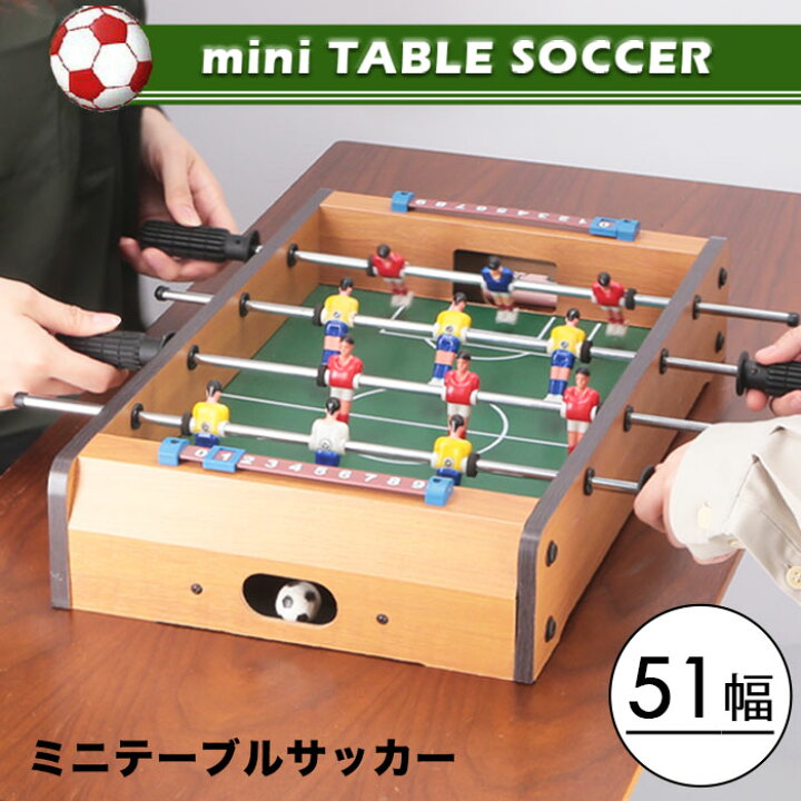 楽天市場 ボードゲーム サッカーゲーム テーブルゲーム ボード 卓上 脚無し テーブル 子供 大人 小学生 プレゼント 誕生日 誕生日プレゼント クリスマス クリスマスプレゼント パーティ パーティー ゲーム スポーツゲーム おもちゃ 家 パーティー イベント ゲーム盤