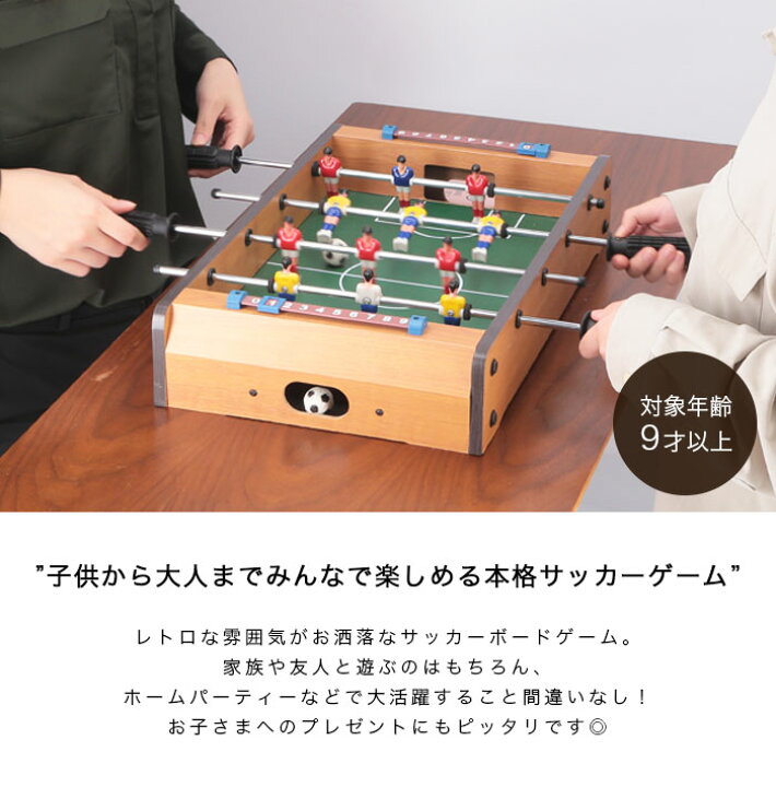 楽天市場 ボードゲーム サッカーゲーム テーブルゲーム ボード 卓上 脚無し テーブル 子供 大人 小学生 プレゼント 誕生日 誕生日プレゼント クリスマス クリスマスプレゼント パーティ パーティー ゲーム スポーツゲーム おもちゃ 家 パーティー イベント ゲーム盤