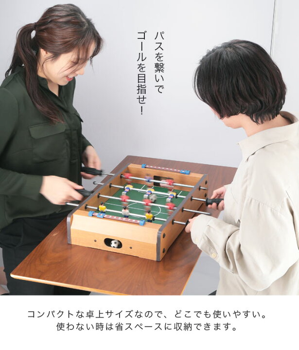 楽天市場 ボードゲーム サッカーゲーム テーブルゲーム ボード 卓上 脚無し テーブル 子供 大人 小学生 プレゼント 誕生日 誕生日プレゼント クリスマス クリスマスプレゼント パーティ パーティー ゲーム スポーツゲーム おもちゃ 家 パーティー イベント ゲーム盤