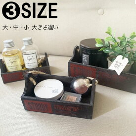 【激安】卓上小物入れ 小物入れ 木製 ボックス 卓上 キッチン 台所 デスク整理 小物収納 雑貨 天然木 ケース 文房具 アクセサリー収納 多目的収納 デスク上 机上 アンティーク調 ブラウン 整理整頓 マルチ収納