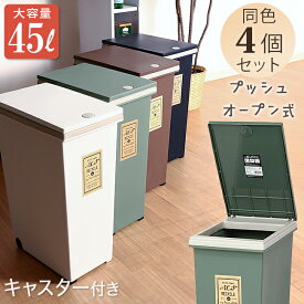 楽天市場 ゴミ箱 かっこいいの通販