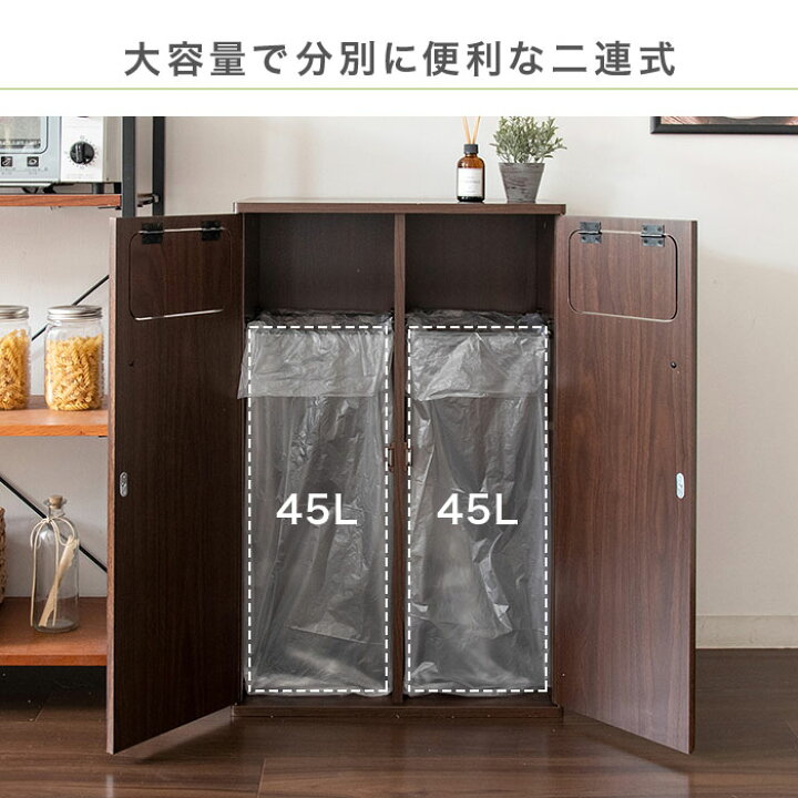 楽天市場 ゴミ箱 おしゃれ 45リットル 北欧 分別 縦型 45l スリム キッチン リビング 袋 見えない ごみ箱 2分別 プッシュ式 大容量 木製 ダストボックス 角型 木目調 キッチンペール シンプル モダン アンティーク ナチュラル ブラウン ホワイト 寝室 隙間 新生活 人気 Heal