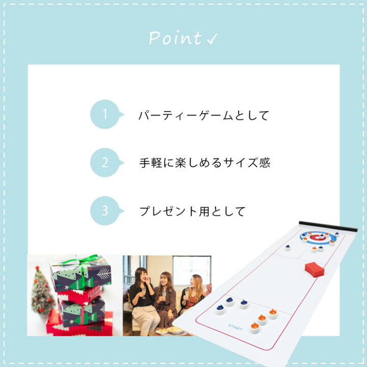 楽天市場 ボードゲーム カーリング ビリヤード ホッケー エアホッケー ボード 卓上 テーブル 子供 大人 小学生 プレゼント 誕生日 誕生日プレゼント クリスマス クリスマスプレゼント パーティ パーティー ゲーム スポーツゲーム おもちゃ 家 パーティー イベント ゲーム
