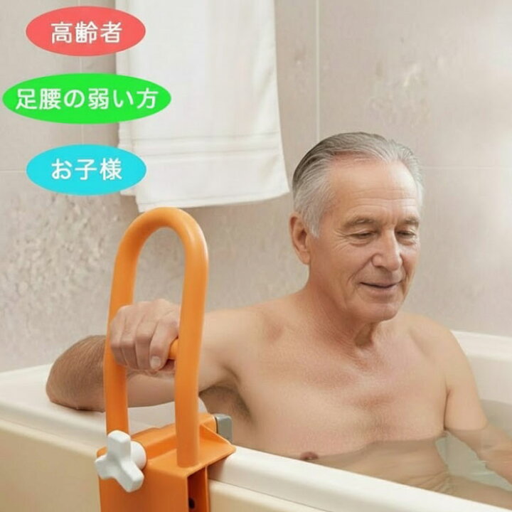 楽天市場】【安心 簡単取り付け】 浴室用手すり 浴槽 手すり 工事不要 