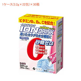 1ケース 介護食 イオンドリンク ビタミンプラス 1ケース(3.2g×22包)×30箱 ライチ味 000331 ファイン (粉末 スティック 水分補給）介護用品