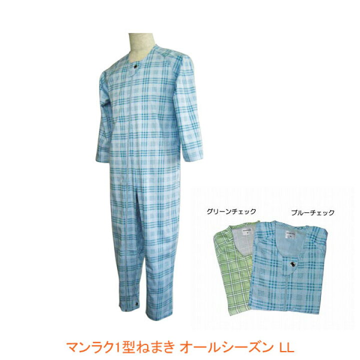 楽天市場】【2枚セット】介護服 つなぎ パジャマ 介護用パジャマ 