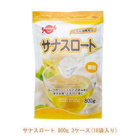 (代引き不可)【3ケース(18袋入り)】【楽天最安値に挑戦!!(1袋辺り税込2840円)】サナスロート 800g　18袋入り　FC-SK1204-D0003 サナス (とろみ剤) 介護用品　施設用　送料無料