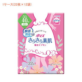 (1ケース) ポイズ さらさら素肌吸水ナプキン 安心の少量用 立体ギャザー付 88057→88264　1ケース (22枚×12袋) 日本製紙クレシア (尿モレ 尿ケア) 介護用品