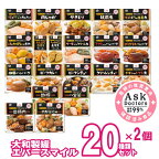 介護食 エバースマイル ムース食 区分3 セット 20種×各2個セット やわらか食 カップ入り レトルト 手軽 ムース食 美味しい 高カロリー食 高齢者 正規品 誕生日 母の日 父の日 敬老の日 ギフト プレゼント 大和製罐 介護用品