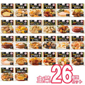 介護食 ムース食 エバースマイル レトルト 区分3 セット 舌でつぶせる 嚥下食 主菜全26種×各1個 大和製罐 ムース ミキサー食 柔らかい かまなくてよい やわらか食 カップ入り 手軽 高カロリー食 高齢者 ペースト おかず とろみ トロミ あす楽対応