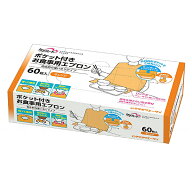 介護食事エプロン ケアハート ポケット付きお食事用エプロン 使いきりタイプ オレンジ 60枚入 玉川衛材 …