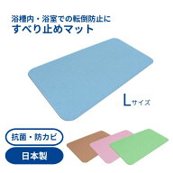 【楽天1位】浴槽滑り止めマット 介護 日本製 お風呂 滑り止めマット ダイヤタッチLサイズ SD10L サイズ 3…