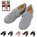【マラソン限定P2倍】介護シューズ あゆみ レディース メンズ おしゃれ 大きいサイズ 徳武産業 ダブルマジックIII 7E 7036 両足販売 (介護靴 室内履き あゆみシューズ リハビリ) 介護用品 父の日 母の日 敬老の日 プレゼント