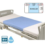 防水 シーツ 洗える おねしょシーツ 大人 ラバーシーツ 部分タイプ 縦90×横170cm ニューデニムシーツ サ…