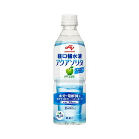 介護食 経口補水液 アクアソリタ りんご風味 500mL 味の素 (水分補給 脱水対策 熱中症対策) 介護用品