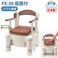 【マラソン限定P2倍】安寿 ポータブルトイレ 介護 ポータブルトイレ FX-30 らくゾウくん 座面付 ソフト便…