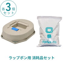 楽天市場】ラップポン エール 2の通販