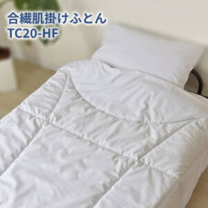 2킹̂ł鍇@|ӂƂ TC20-HF zCg 145×210cm VOO OhR[|[V KOTOWAZA 99.9% ܂łqLCrÂ pi