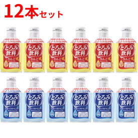 介護食 水分補給 りんご スポーツドリンク 各6本セット エバースマイル とろみ飲料 275g 12本 大和製罐 うすいとろみ 介護用品