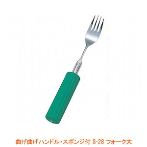 �Ȃ��Ȃ��n���h���E�X�|���W�t S-28 �t�H�[�N�� (�ی^�X�|���W2.8cm�t) (R-20/S-28) �t�Z��� ���p�i
