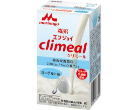 介護食 エンジョイクリミール ヨーグルト味 0650480　125mL 森永乳業クリニコ (栄養補給 栄養機能食品 乳酸菌 ドリンク 食品) 介護用品