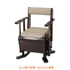 パナソニック エイジフリー 家具調トイレ 座楽 ひじ掛け昇降 PN-L23708 あたたか便座 (ポータブルトイレ 暖房便座 キャスター付き) 介護用品